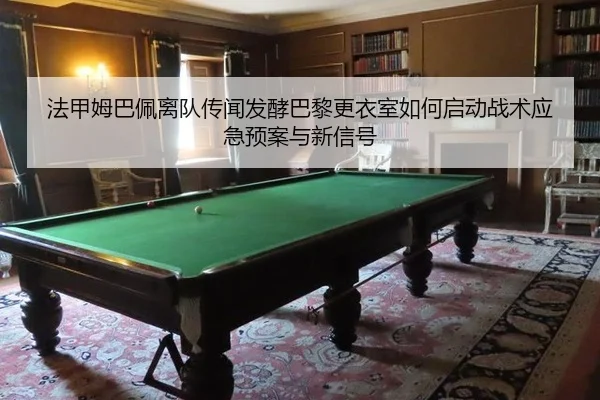 fa-jia-mu-ba-pei-li-dui-chuan-wen-fa-jiao-ba-li-geng-yi-shi-ru-he-qi-dong-zhan-shu-ying-ji-yu-an-yu-xin-xin-hao-2-719.jpg